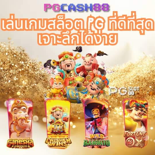 บอลวัน นี้